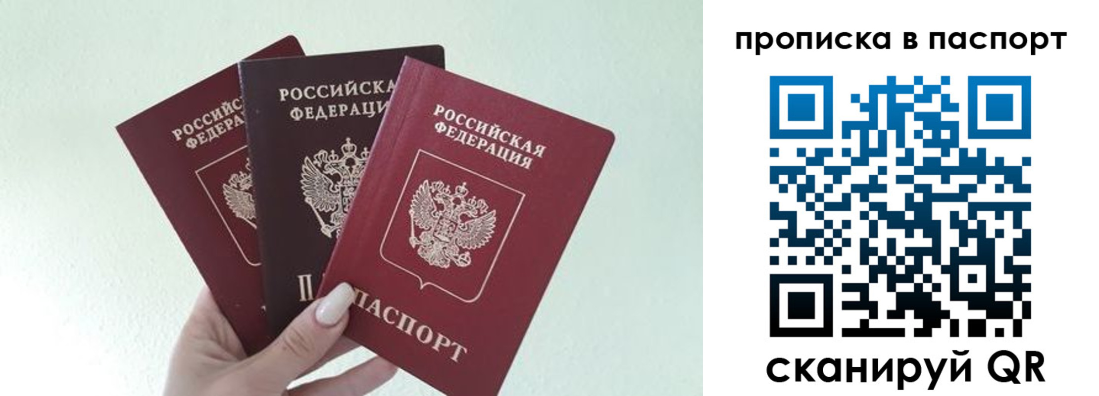 временная регистрация недорого в Серове