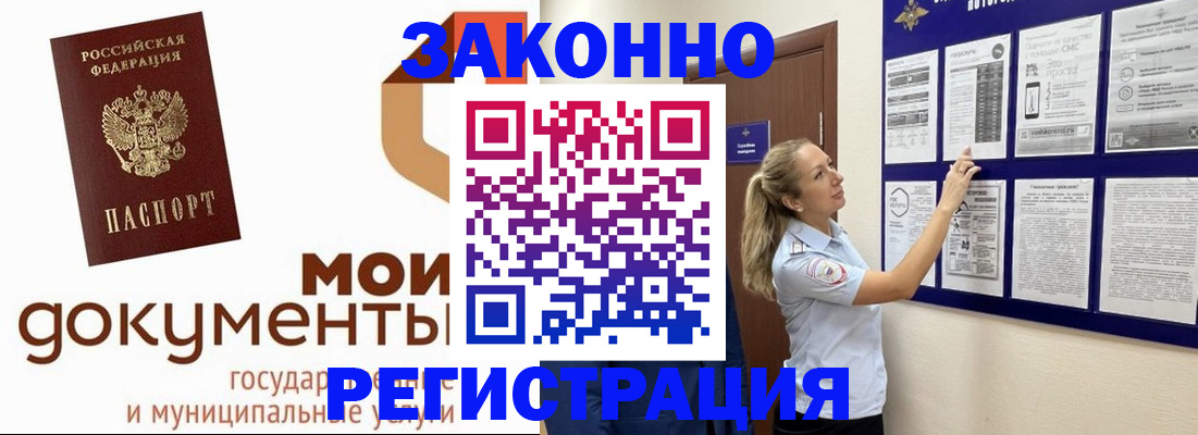 временная регистрация для всех в Серове
