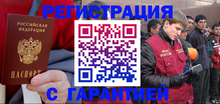 временная регистрация госуслуги в Серове