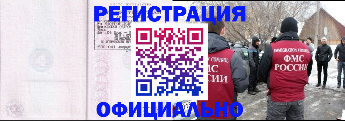 временная регистрация адрес в Серове