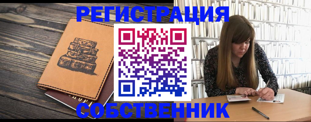временная регистрация поиск в Серове
