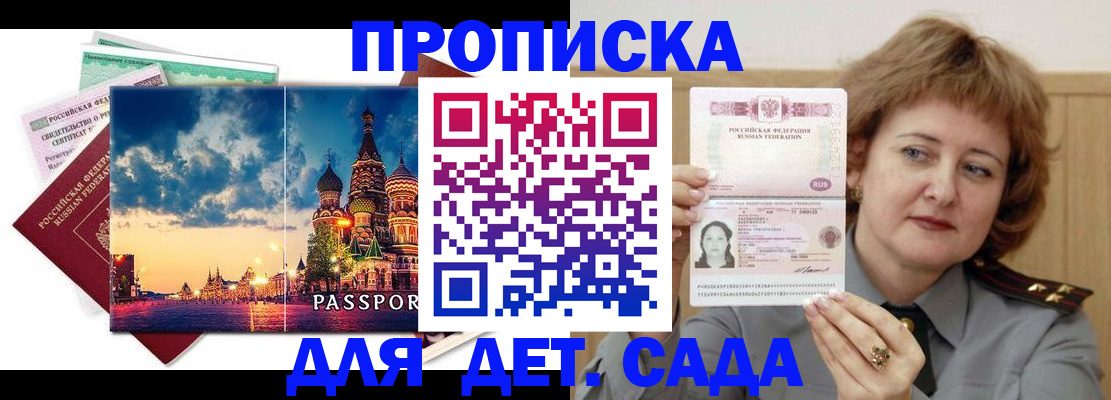 прописка для военкомата в Серове